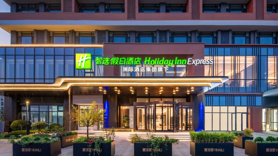 Holiday Inn Express Qingdao City Balcony by IHG