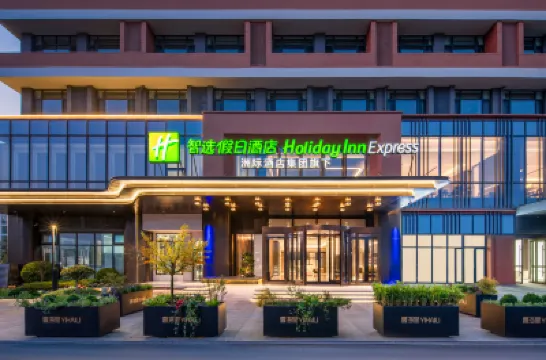 Holiday Inn Express Qingdao City Balcony by IHG Hotels near West Coast