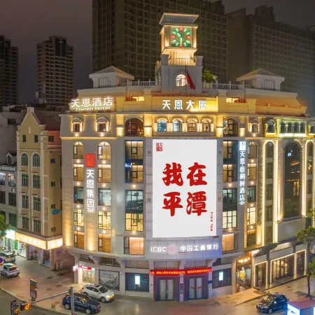Tian'en Sycamore Hotel