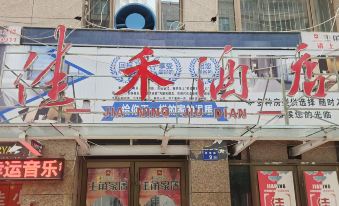 Jiahe Hotel