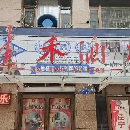 Jiahe Hotel