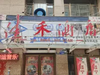 佳禾ホテル 永登駅周辺のホテル