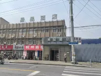 Yiju Hotel Hoteles cerca de Shanghai Sipo Polytechnic