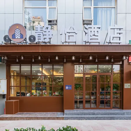 Jingyi Hotel (Wangjing SOHO Wangjing Subway Station) Отели рядом с достопримечательностью «Станция метро Wangjing»