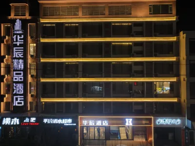 Dongying Huachen Boutique Hotel