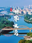 Yunxi Mingdu Hotel (Yiwu Wanda Plaza) - románticos