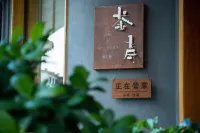 Wuyishan Panzhu Homestay
