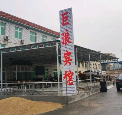 Julang Hotel