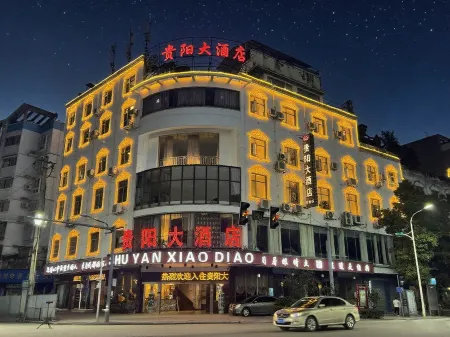 Yuping Guiyang Hotel Отели в г. Юйпин-Дунский автономный уезд