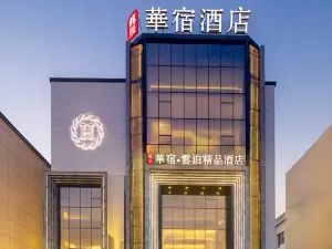 LongChen Huasu Yunbo  Hotel (Daqing East Railway Station)