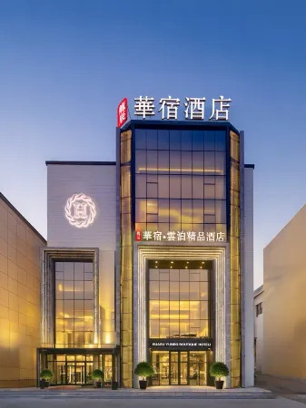 LongChen Huasu Yunbo  Hotel (Daqing East Railway Station) Отели рядом с достопримечательностью «Daqing Times Square»