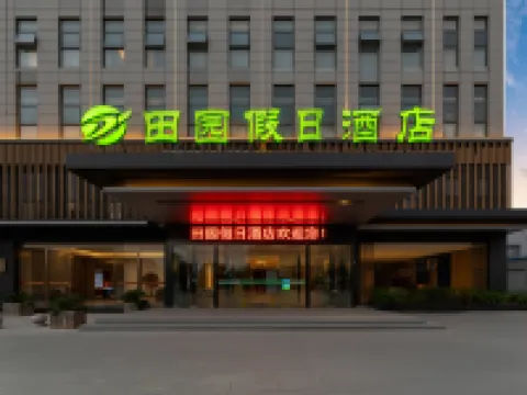 Ldyllic Holiday Inn Hotel Hotels in Dancheng