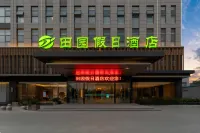 鄲城田園假日飯店 萬洋遊樂園附近的飯店