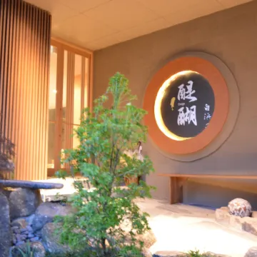 Shirahama No Yado Daigo Hotels near Shirahama Minzoku Onsen Museum