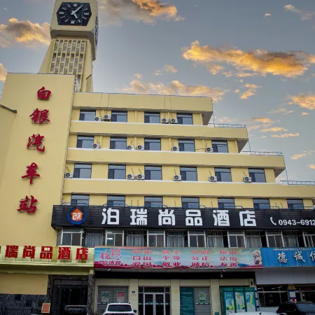 Borui Shangpin Hotel (Baiyin Bus Station)