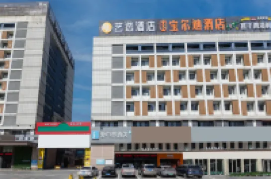 愛電競飯店（煙台金沙灘長江路店）