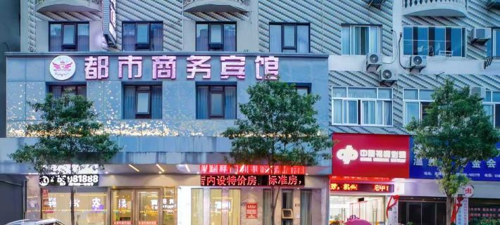 Dushi Business Hotel Hotels in Cangnan County