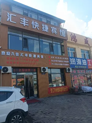 Huifeng Express Hotel - 2 stjerner