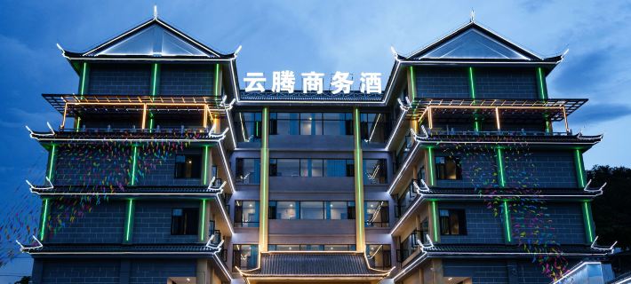 Yunteng Business Hotel (Changning) Hotels in Changning