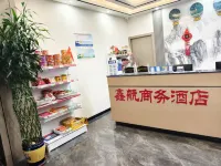 Xinhang Business Hotel (Lanzhou New District Zhongchuan International Airport)