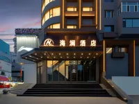 Hailan Hotel (Mudanjiang Railway Station Pedestrian Street) Hotels in Mudanjiang