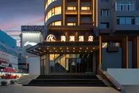 Hailan Hotel (Mudanjiang Railway Station Pedestrian Street)