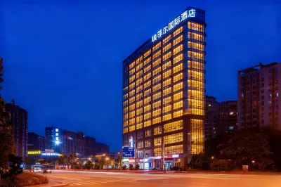 埃菲爾國際飯店（成都紅牌樓地鐵站店） 紅牌樓/大悅城商業區住宿飯店