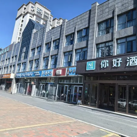 Ni Hao Hotel (Yancheng Shiji Dadao)