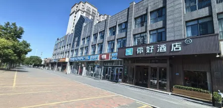 Ni Hao Hotel (Yancheng Shiji Dadao) Отели рядом с достопримечательностью «Yancheng Vocational and Technical Institute of Industry»