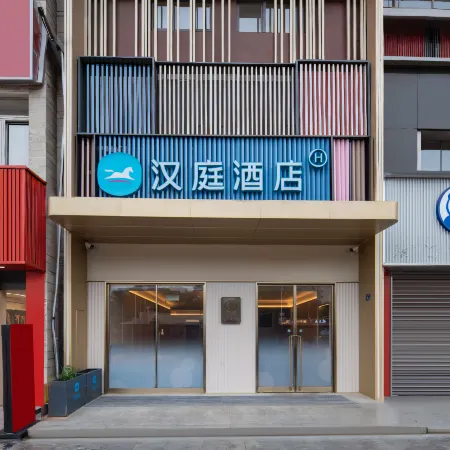 HanTing Hotel (Wuhan Yellow Crane Tower Red Wall)
