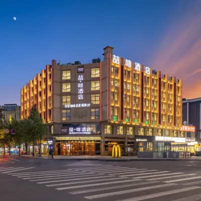 喆啡酒店（成都西站青羊萬達店） 鄰近鸡头桥的酒店