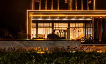 Dongming Shuiyi Kunpeng Hotel
