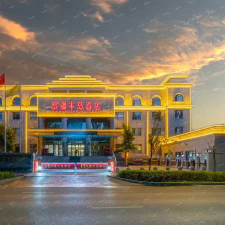 Binjiang Peninsula Hotel (Yili Yining International Airport)