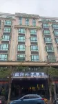 Tianyuan Shiguang Taohuayuan Inn