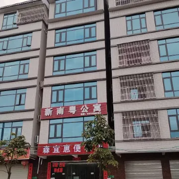 Xin Nanyue Apartment (Luhe Linrun Times Center)