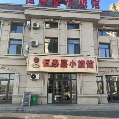 Hengtai Jia Inn Hotel dekat Zhalong Nature Reserve