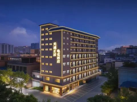 Guangsu E Residence E-Sports Hotel (Foshan Nanhai Vanke Plaza Nanhai Center) Отели рядом с достопримечательностью «Nanhai No.1 Middle School Stadium»