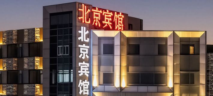 Beijing Hotel (Xinyang Railway Station Tianrun Plaza Branch) Các khách sạn ở Tín Dương