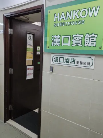 Hankow Guesthouse