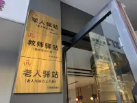 Home Inn UP Huayi Zhitui Hotel (Ankang Hongqiqiu Plaza Store