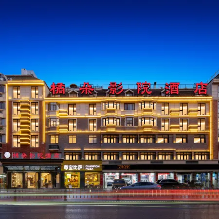 Orange Flower Cinema Hotel（Yiwu International Trade City） Отели рядом с достопримечательностью «Рынок Binwang»