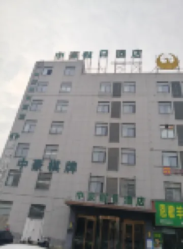 Holiday Inn Zhonghao