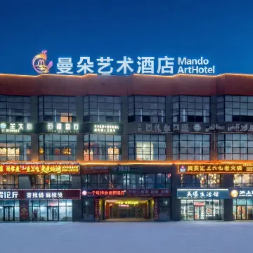 Mando Art Hotel (Huali Hui Commercial Complex Hualin Park) Hotels near Dadonggou Scenic Area