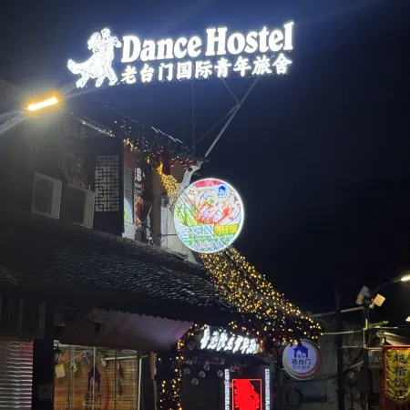 Shaoxing Laotaimen Lu Xun's Hometown Youth Hostel