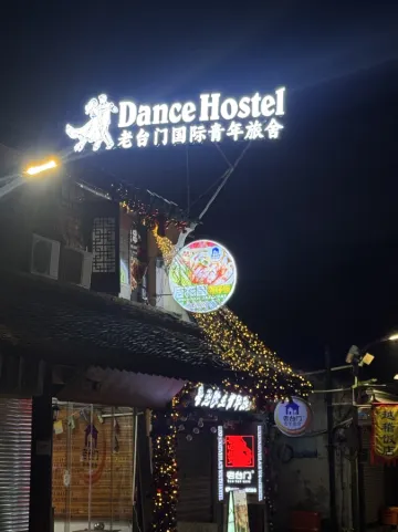 เส้าซิง ลูซุน เนทีฟเพลซ อินเตอร์เนชั่นแนล ยูธ โฮสเทล