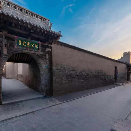 Pingyao Xianzhai Juguang Mansion