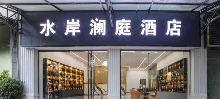 Helun Boutique Hotel Hotels in Hekou