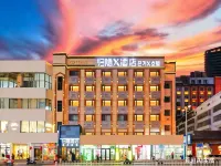 歸隱X酒店（延吉延邊大學網紅牆西市場店） 鄰近延吉河遊園的酒店