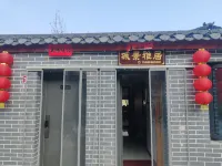 Chengjing Yaju Homestay - 2성급
