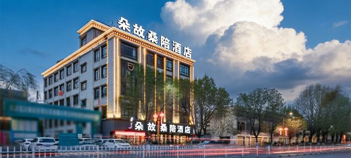 Lhasa Duogusangpei Hotel (Barkhor Street Jokhang Temple) Отели в г. Лхаса